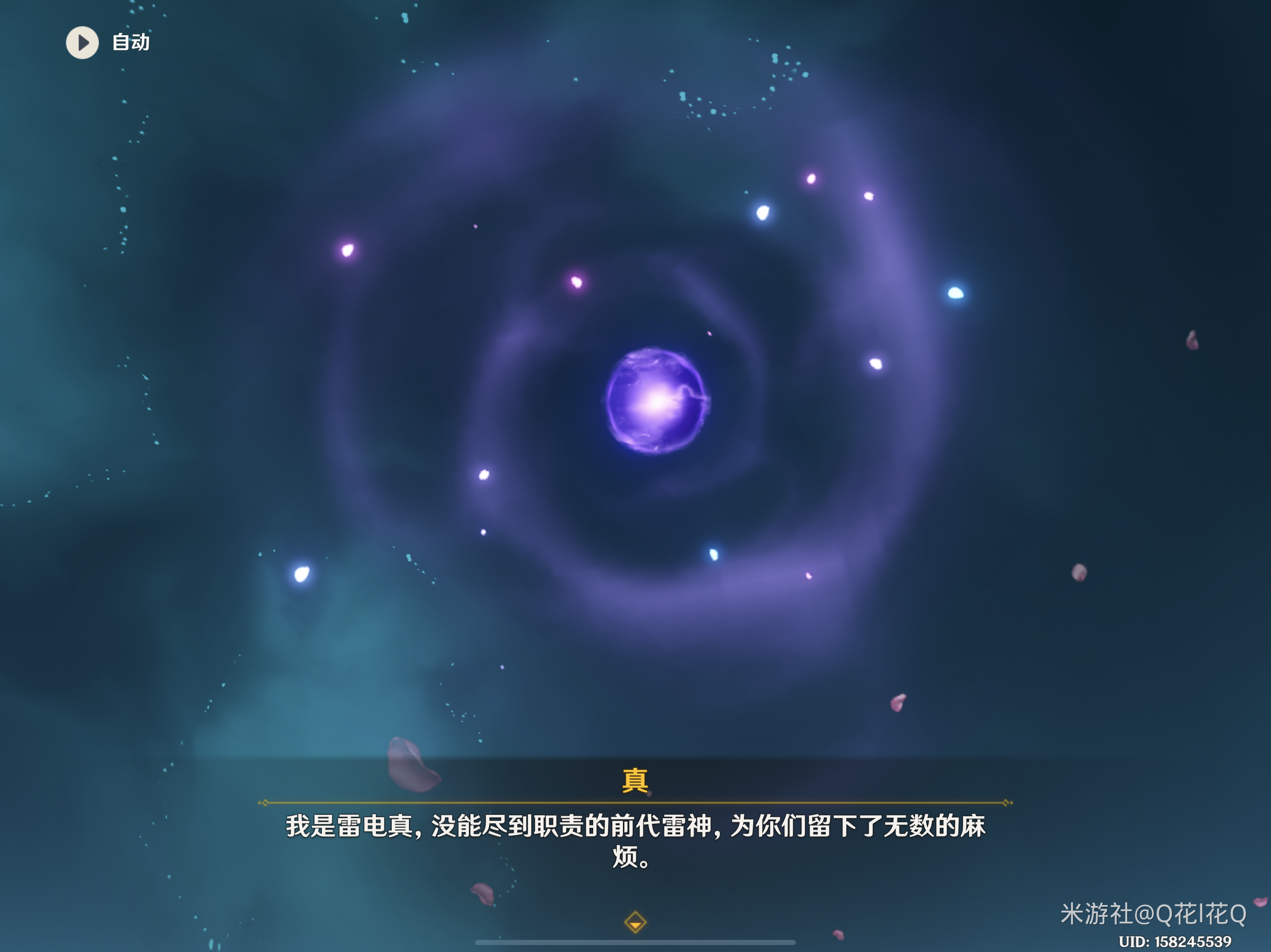 《原神》雷电将军传说任务天下之章怎么做