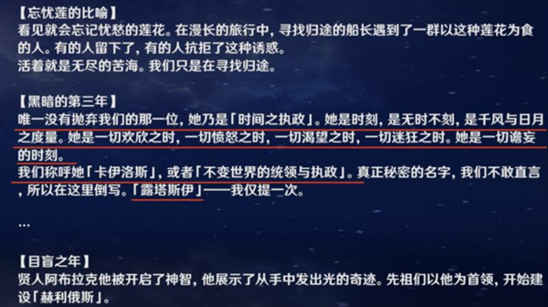 《原神》伊斯塔路