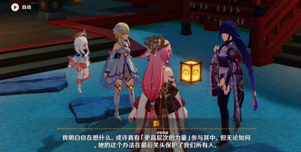 《原神》伊斯塔路