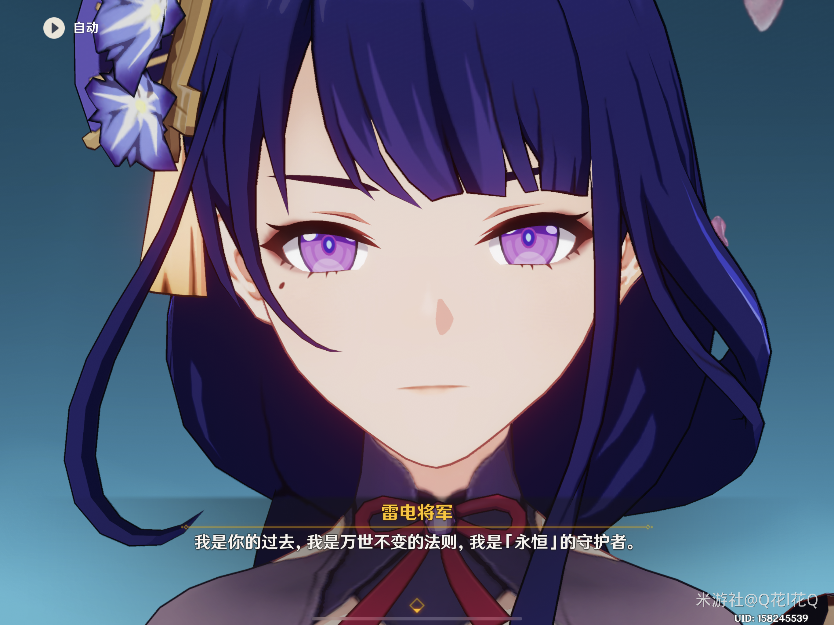《原神》须臾百梦