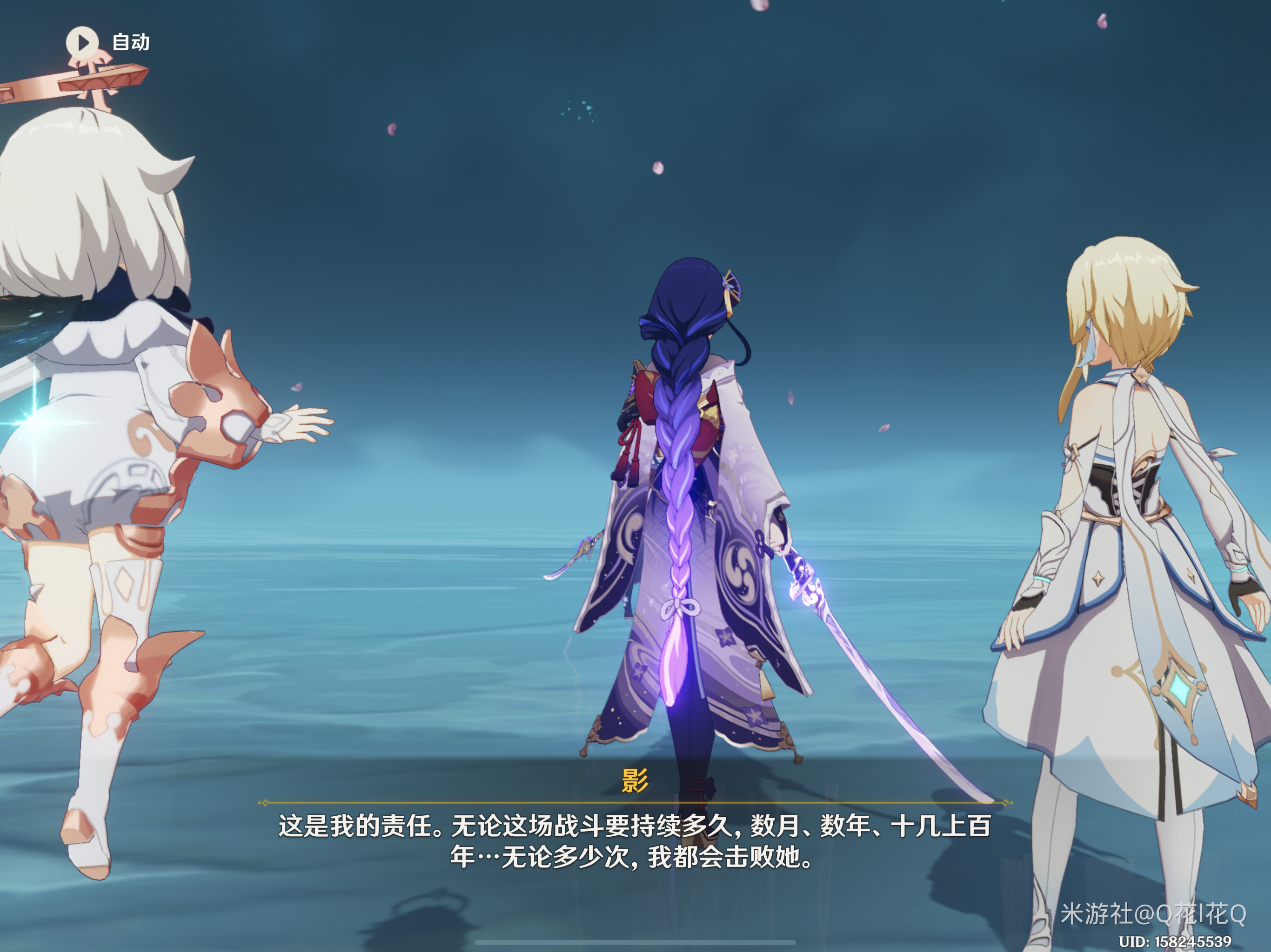 《原神》须臾百梦