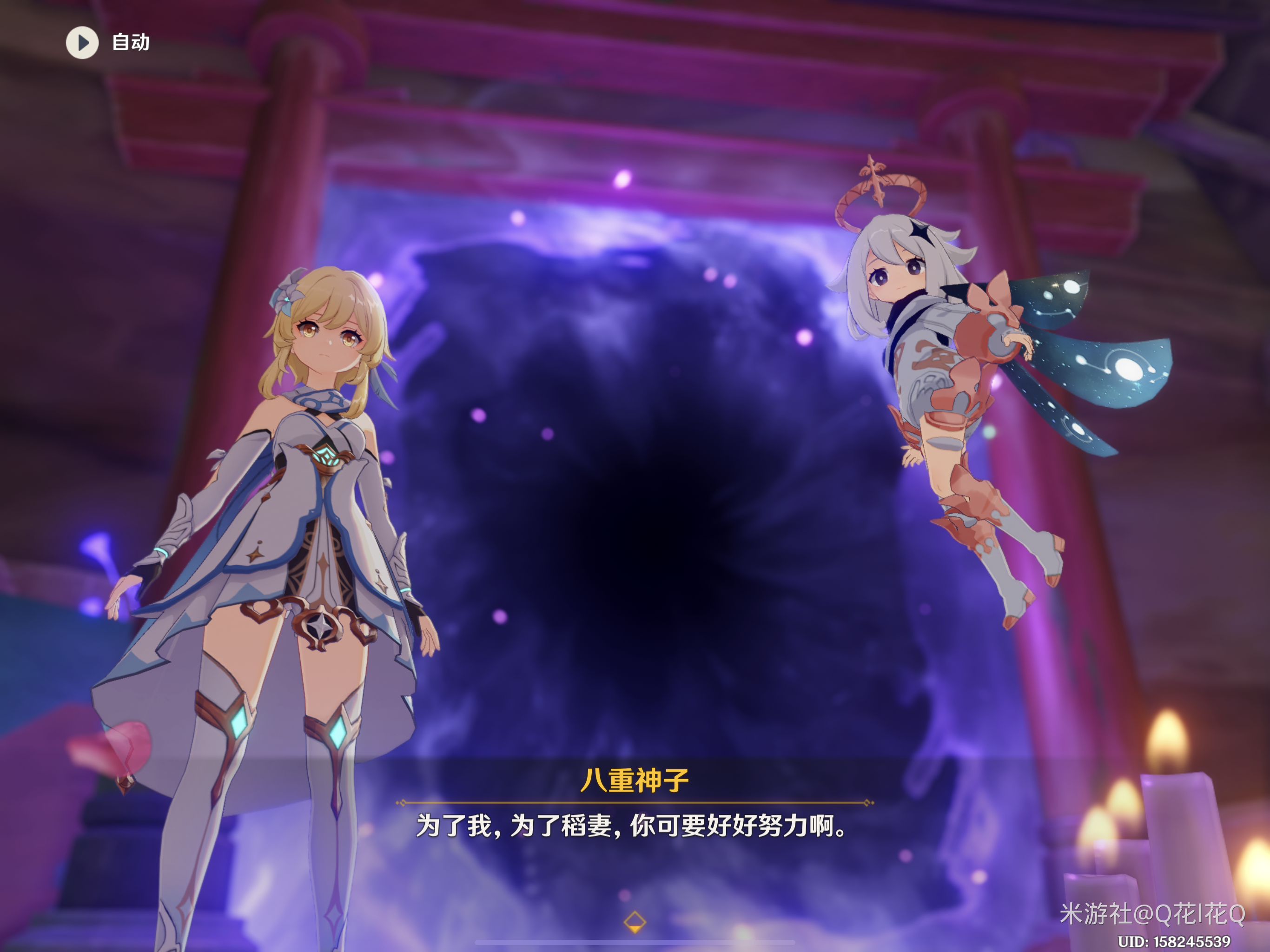《原神》须臾百梦