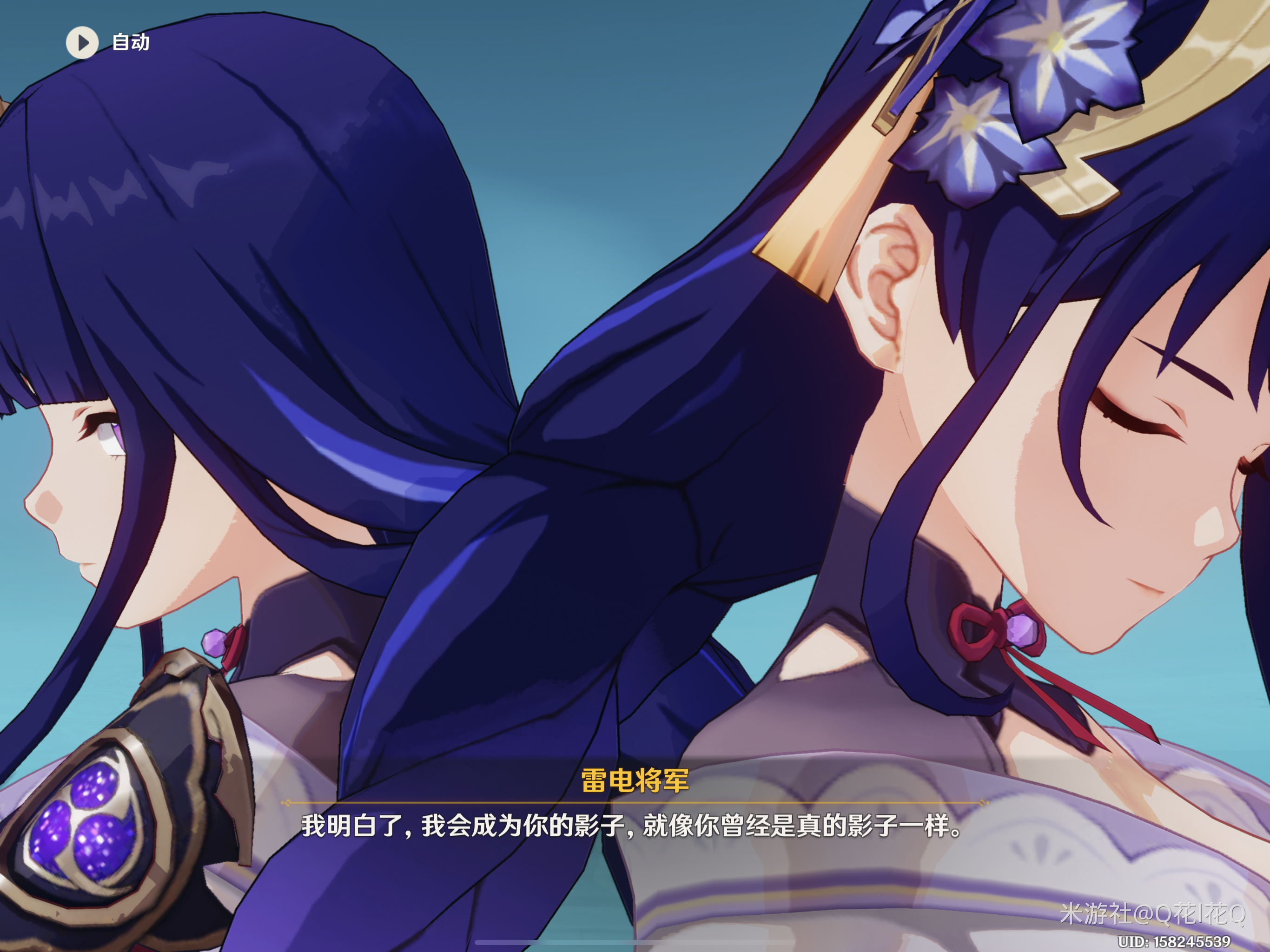 《原神》须臾百梦
