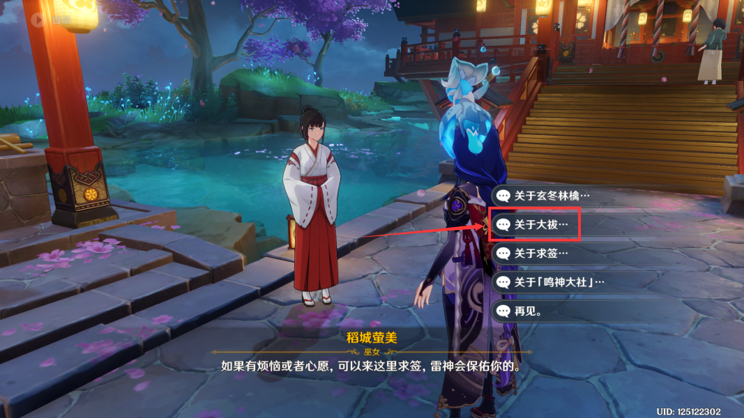 《原神》尘歌壶面具怎么获得