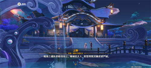 《原神》三界路飨祭任务在哪