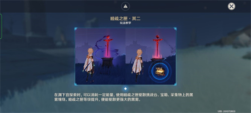 《原神》三界路飨祭任务在哪