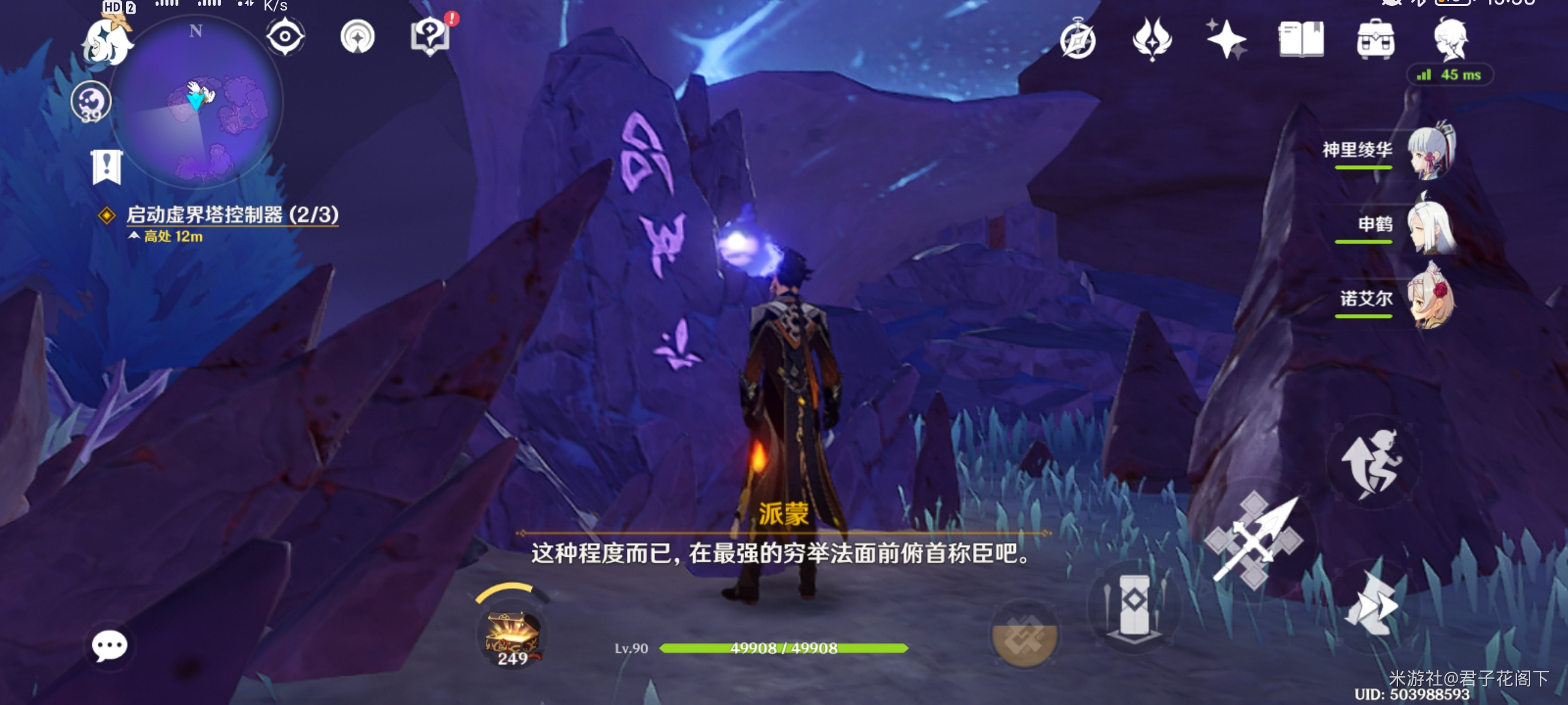 《原神》三界路飨祭其二东北高塔怎么解密