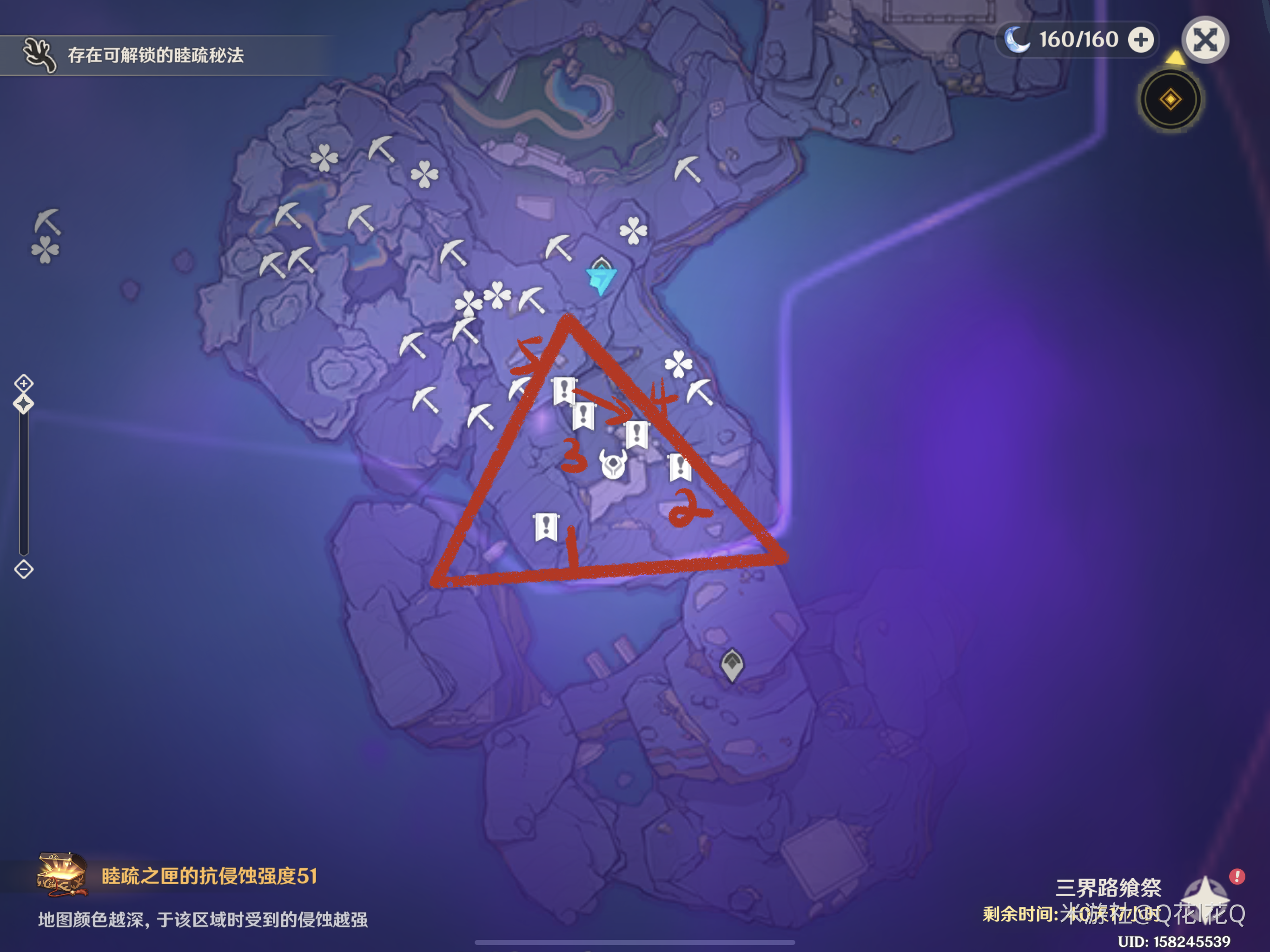 《原神》三界路飨祭其二