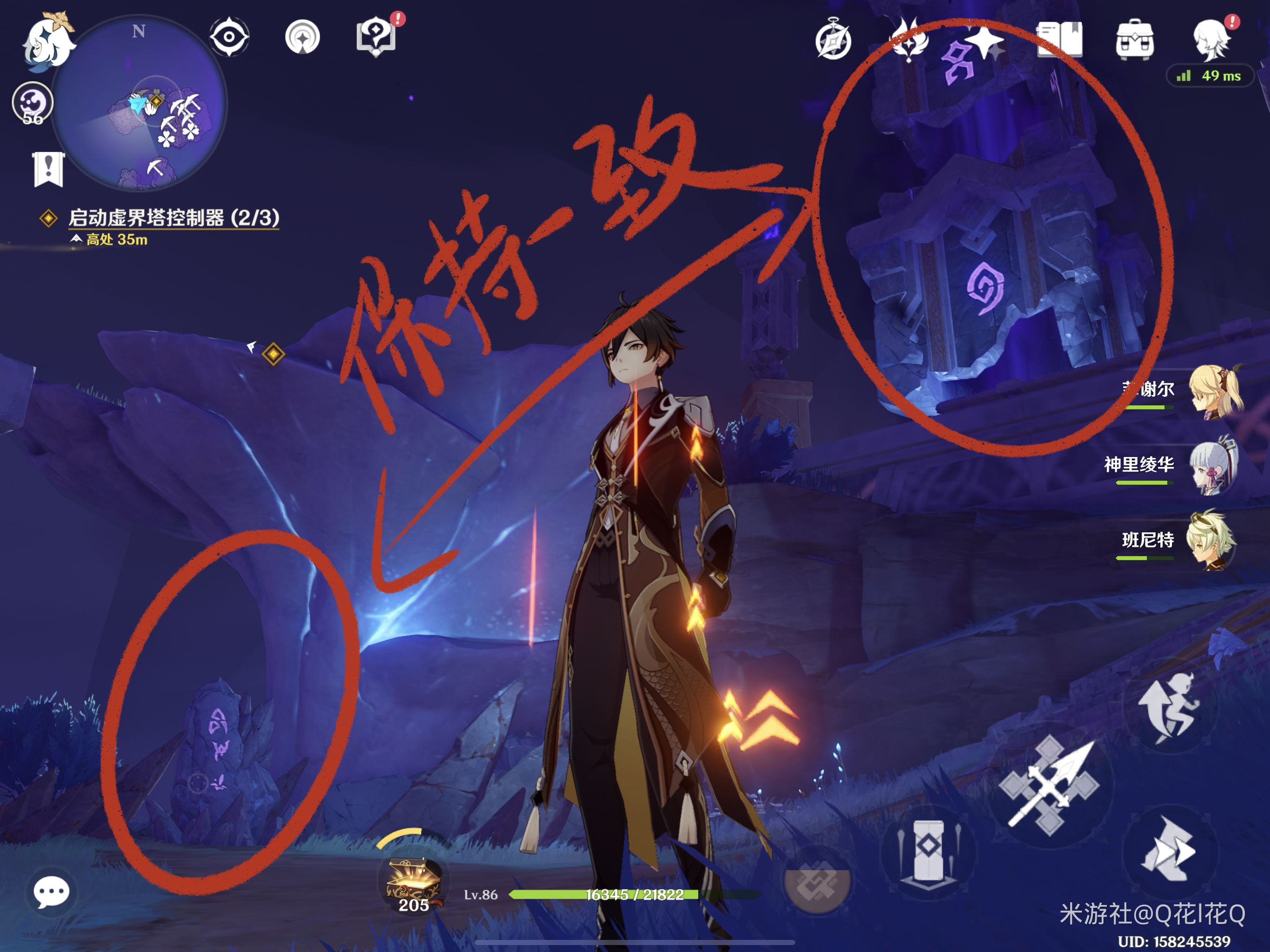 《原神》三界路飨祭其二