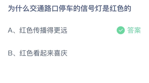 《支付宝》蚂蚁庄园2022年2月23日答案解析