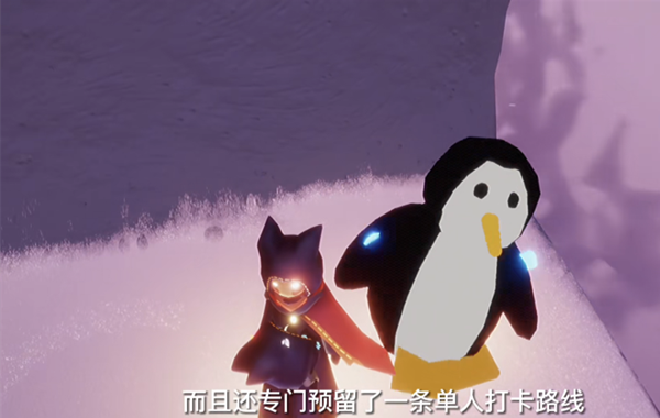 《光遇》企鹅彩蛋怎么触发