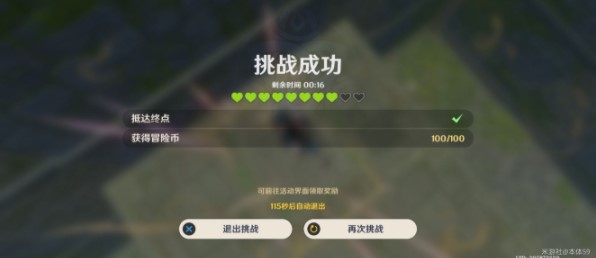 《原神》神巧天工第三关