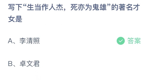 《支付宝》蚂蚁庄园2022年3月7日答案