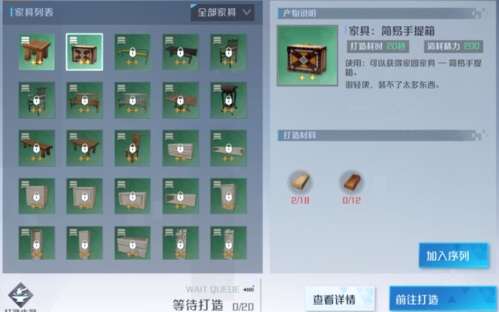 《诺亚之心》工匠怎么玩