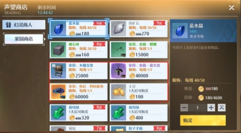 《诺亚之心》工匠怎么玩
