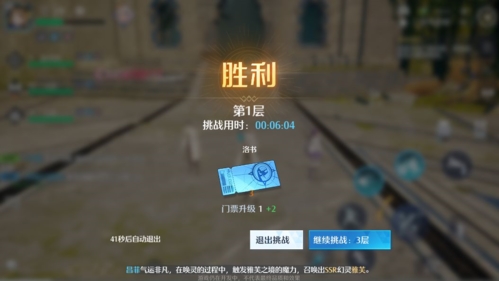《诺亚之心》混沌秘境怎么过