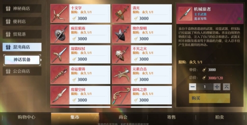 《诺亚之心》混沌秘境怎么过