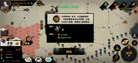 《无悔华夏》天命有什么用