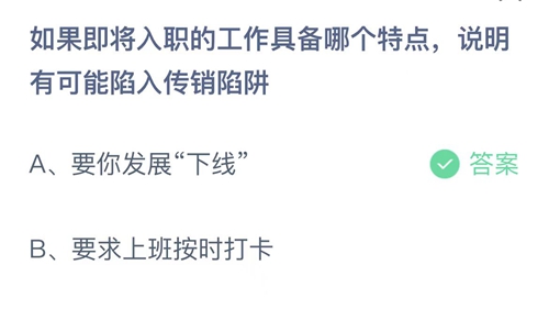 《支付宝》蚂蚁庄园2022年3月15答案最新