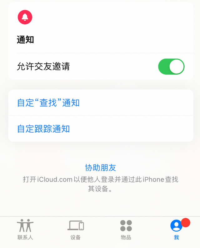 ios15.4更新