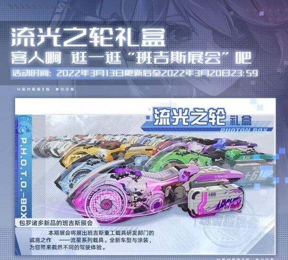 《幻塔》赤色流星怎么获得