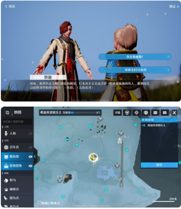 《诺亚之心》信仰有价奇遇怎么触发
