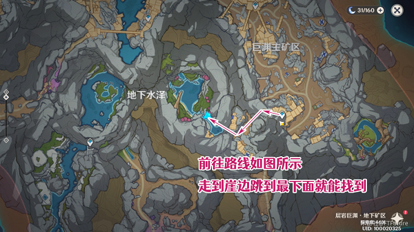 《原神》失踪的矿工任务怎么做