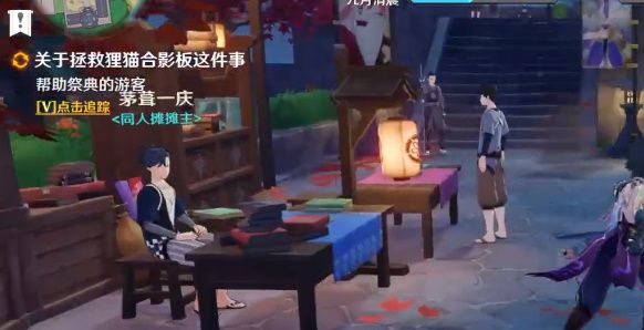 《原神》关于拯救狸猫合影板这件事任务怎么做