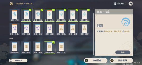 《原神》春几回小试锋芒