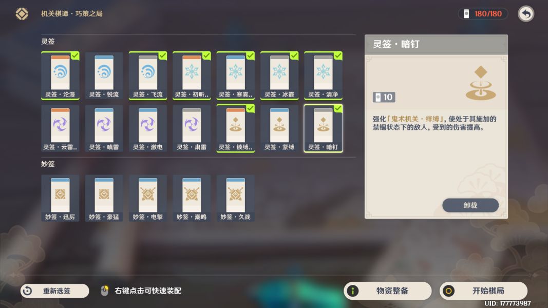 《原神》春几回火列星屯