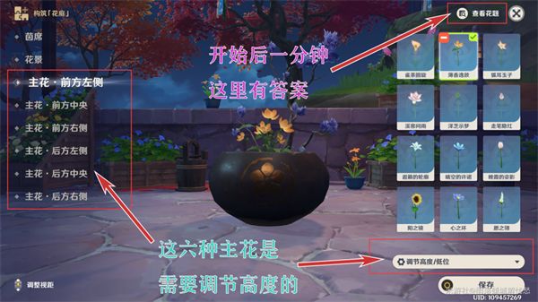 《原神》花影瑶庭其二怎么做