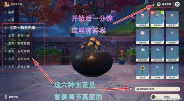 《原神》花影瑶庭其三怎么做