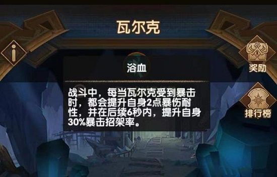 《剑与远征》失落荣光第六天怎么打