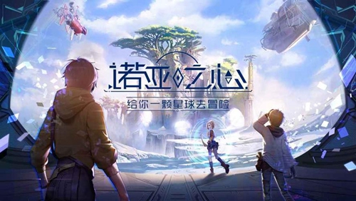 《诺亚之心》英雄无敌奇遇怎么触发