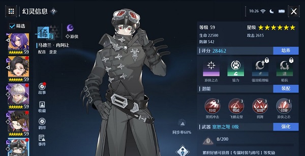 《诺亚之心》游侠幻灵排行榜