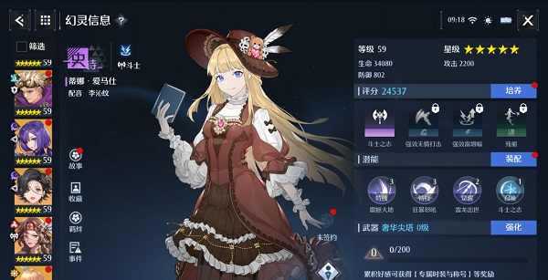 《诺亚之心》斗士幻灵排行榜