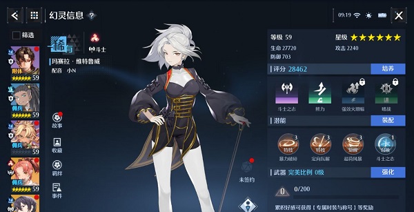 《诺亚之心》斗士幻灵排行榜