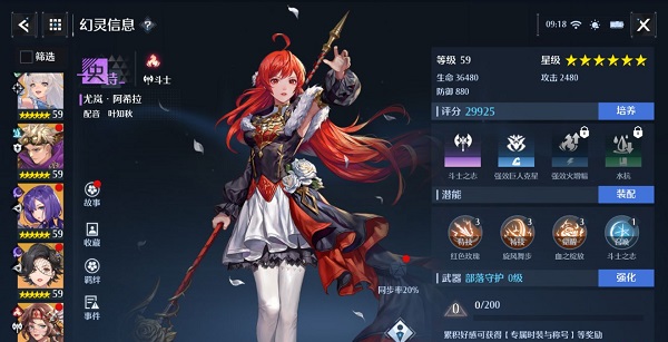 《诺亚之心》斗士幻灵排行榜