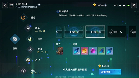 《诺亚之心》武器灵石怎么获得