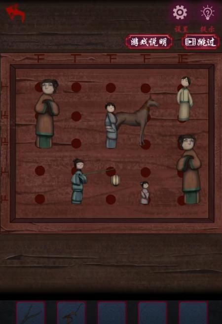 《怨憎会》第五章流程