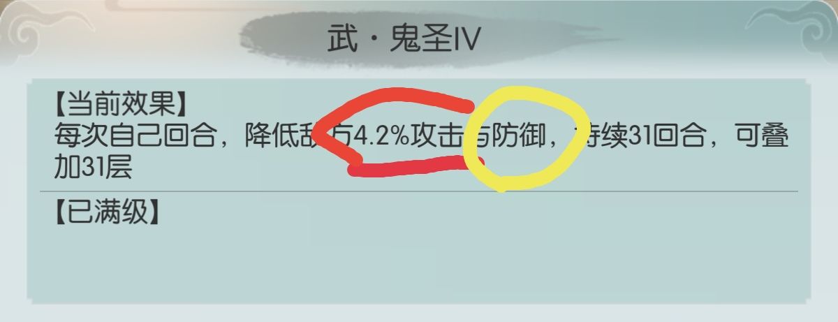 《无极仙途》减攻流怎么搭配