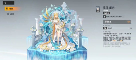 《深空之眼》潮音波塞冬钥从用什么好