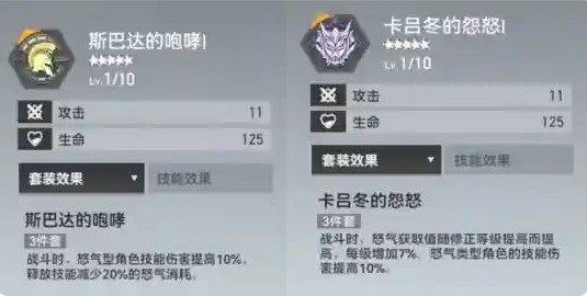 《深空之眼》震离月读刻印怎么搭配