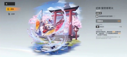 《深空之眼》震离月读钥从用什么好