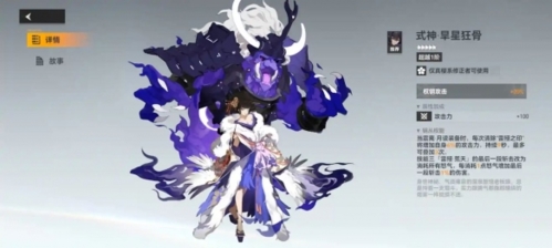 《深空之眼》震离月读钥从用什么好