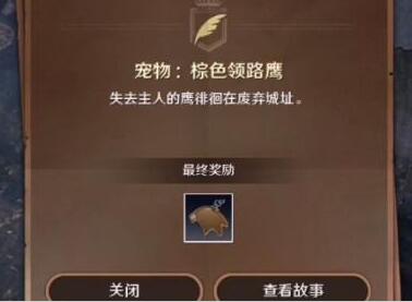 《黑色沙漠手游》阿尔迪伦的鹰任务怎么做