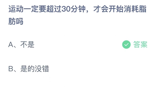 《支付宝》蚂蚁庄园2022年5月11日答案最新