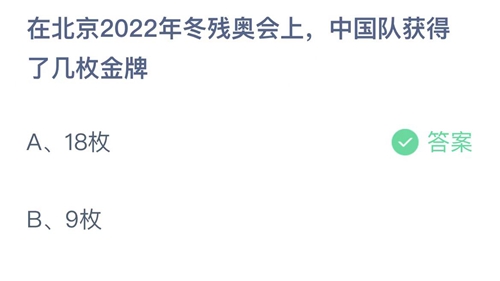 支付宝蚂蚁庄园2022年5月14日答案最新（支付宝蚂蚁庄园2022年5月14日答案大全）