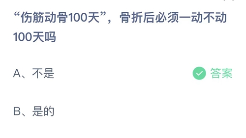 《支付宝》蚂蚁庄园2022年5月15日答案最新