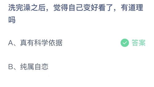 《支付宝》蚂蚁庄园2022年5月17日答案最新